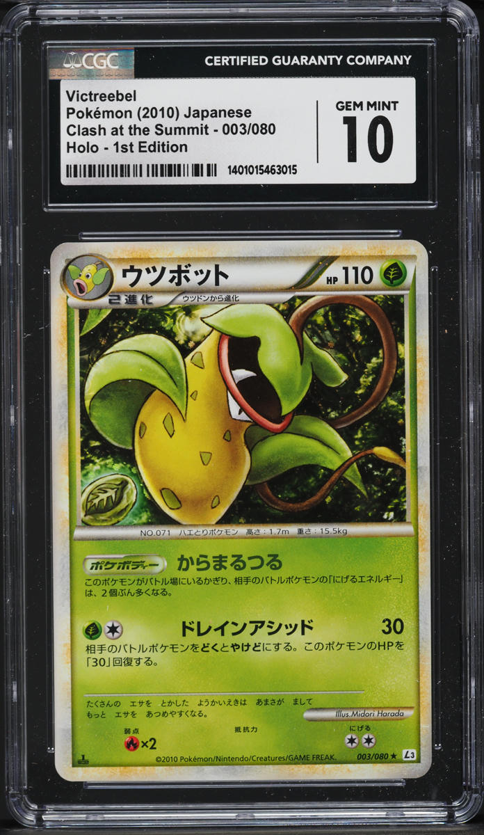 2010 Pokemon Japanese Clash At The Summit 1st Edition Holo Victreebel #3 CGC 10
