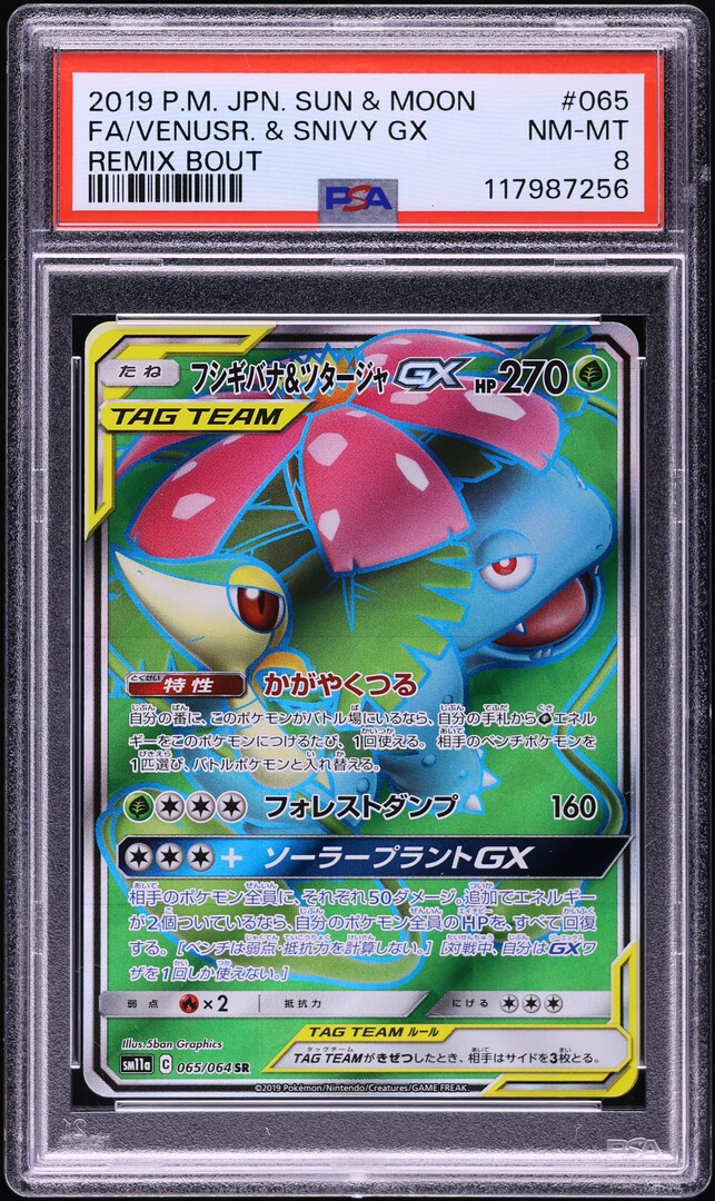 2019 Pokemon Japanese SM Remix Bout Full Art Venusaur & Snivy GX #65 PSA 8 NM-MT