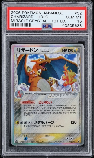 Charizard — Miracle Crystal PSA 10