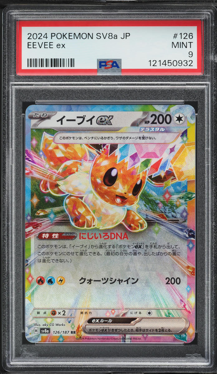2024 Pokemon Japanese SV Terastal Fest ex Eevee ex #126 PSA 9 MINT