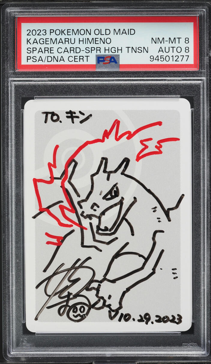 2023 Pokemon Old Maid Super High Tension Spare Card Himeno AUTO DNA 8 PSA 8