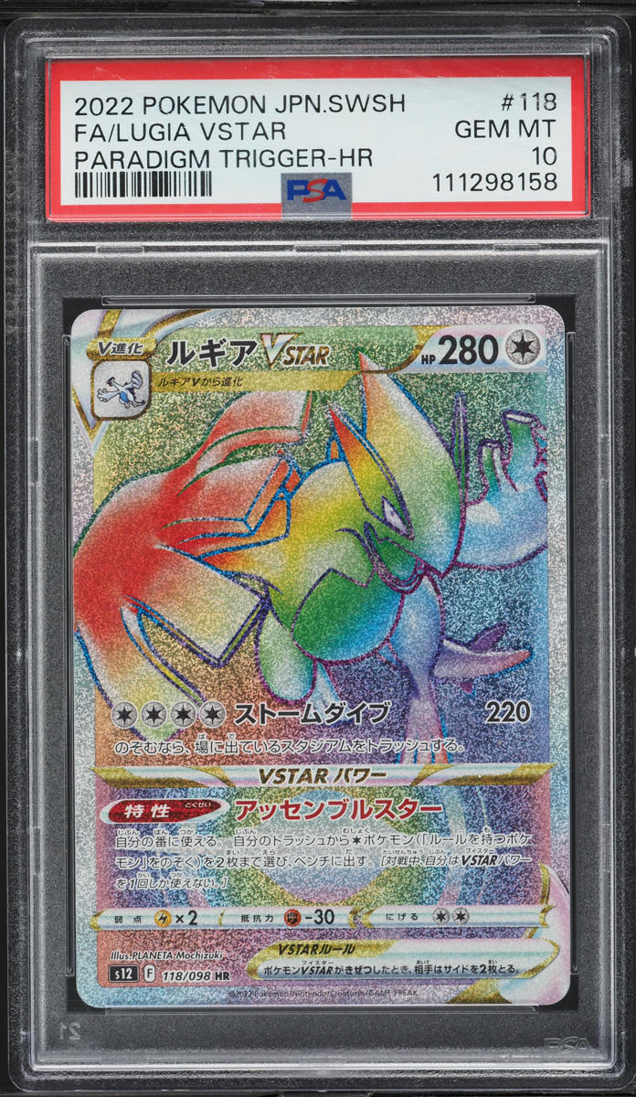 2022 Pokemon Japanese SWSH Paradigm Trigger Rainbow Rare Lugia VSTAR #118 PSA 10