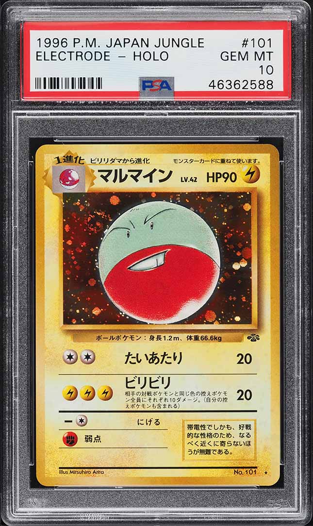 1997 Pokemon Japanese Jungle Holo Electrode #101 PSA 10 GEM MINT