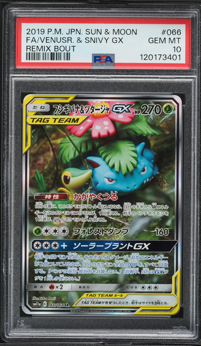 2019 Pokemon Japanese SM Remix Bout Holo Venusaur & Snivy GX #66 PSA 10 GEM MINT