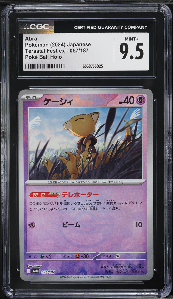 2024 Pokemon Japanese SV Terastal Fest ex Poke Ball Holo Abra #57 CGC 9.5 MINT+