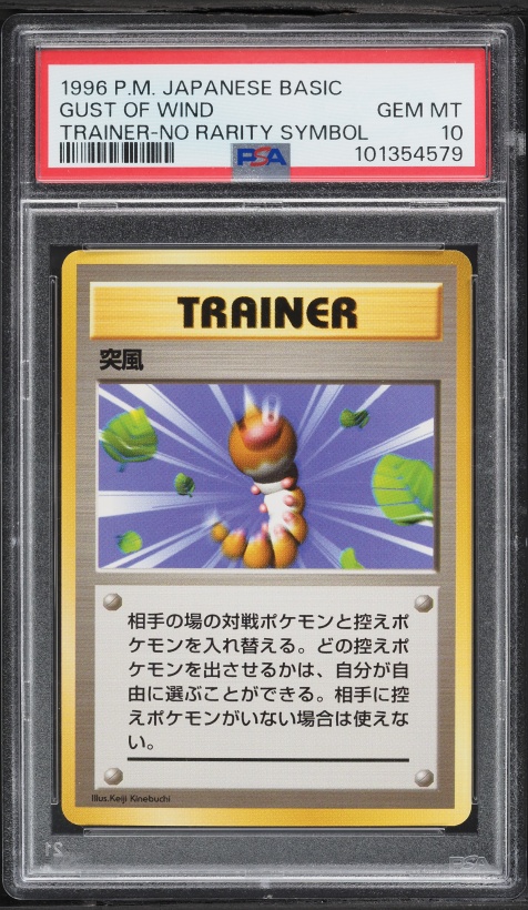 Gust of Wind PSA 10