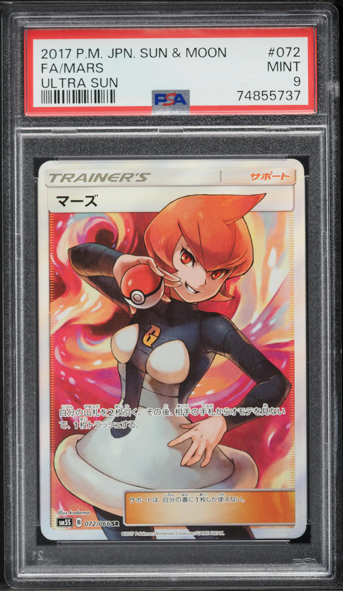 2017 Pokemon Japanese Sun & Moon Ultra Sun Full Art Mars #72 PSA 9 MINT