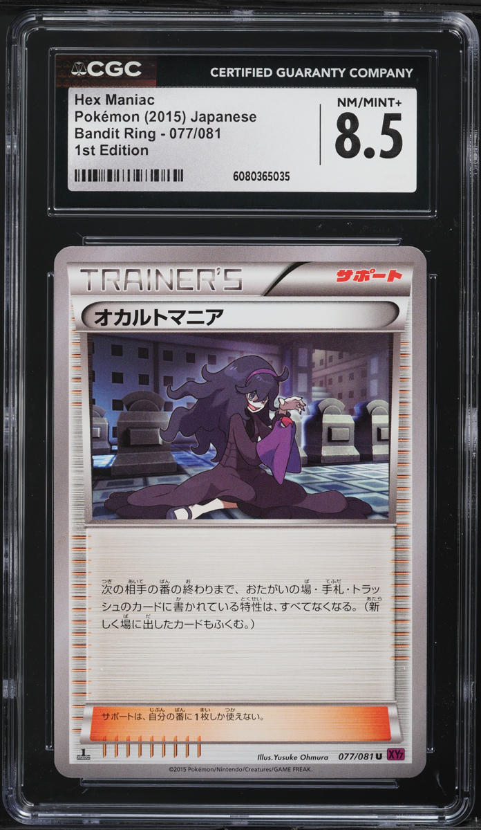 2015 Pokemon Japanese XY Bandit Ring 1st Edition Hex Maniac #77 CGC 8.5 NM-MT+