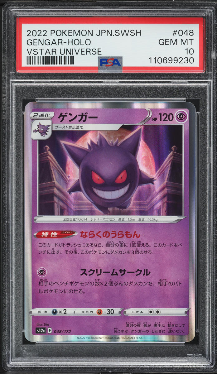 2022 Pokemon Japanese SWSH VSTAR Universe Holo Gengar #48 PSA 10 GEM MINT