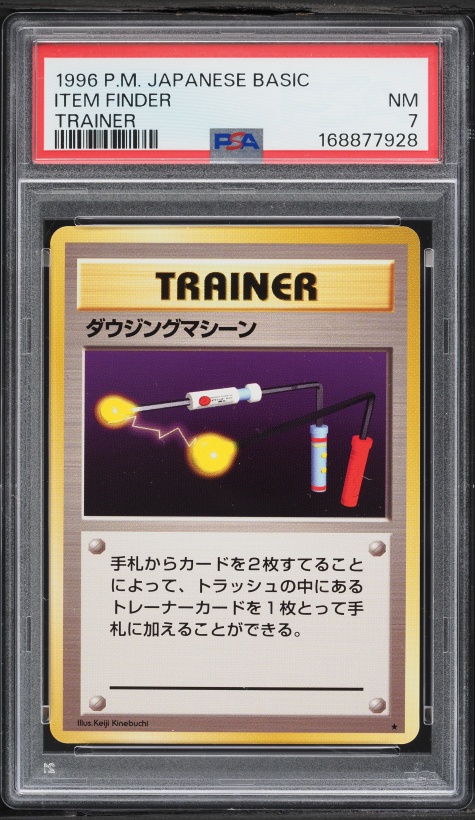 ダウジングマシーン PSA