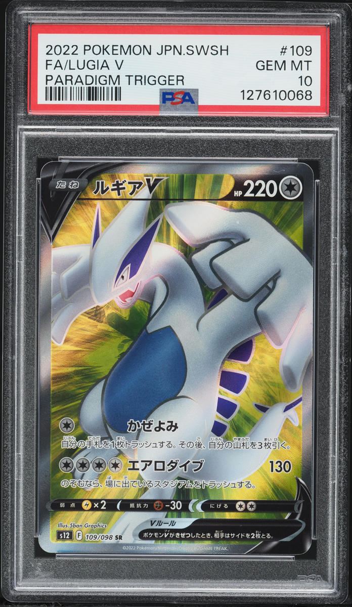 2022 Pokemon Japanese SWSH Paradigm Trigger Full Art Lugia V #109 PSA 10 GEM MINT