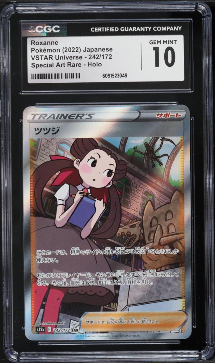 2022 Pokemon Japanese Sword & Shield VSTAR Universe SAR Roxanne #242 CGC 10 GEM MINT