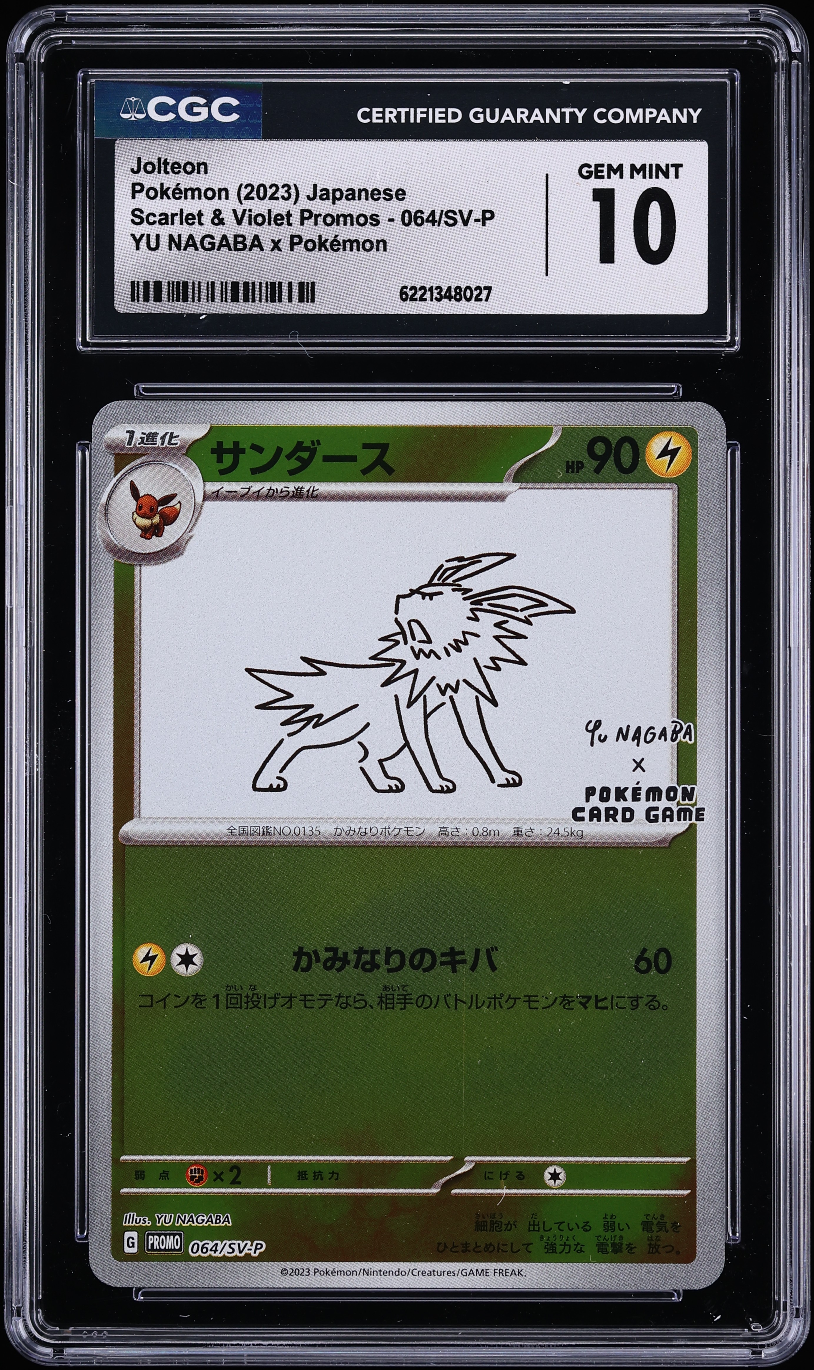 2023 Pokemon Japanese Scarlet & Violet Promo Yu Nagaba X PCG Jolteon #64 CGC 10 GEM MINT