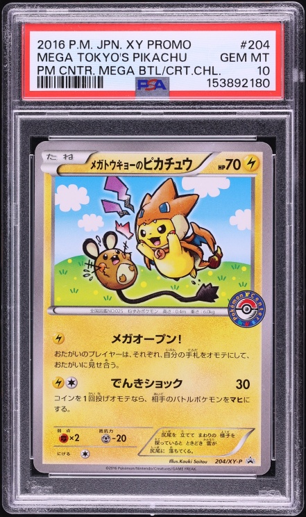 2016 Pokemon Japanese XY-P Promos Mega Tokyo's Pikachu #204/XY-P