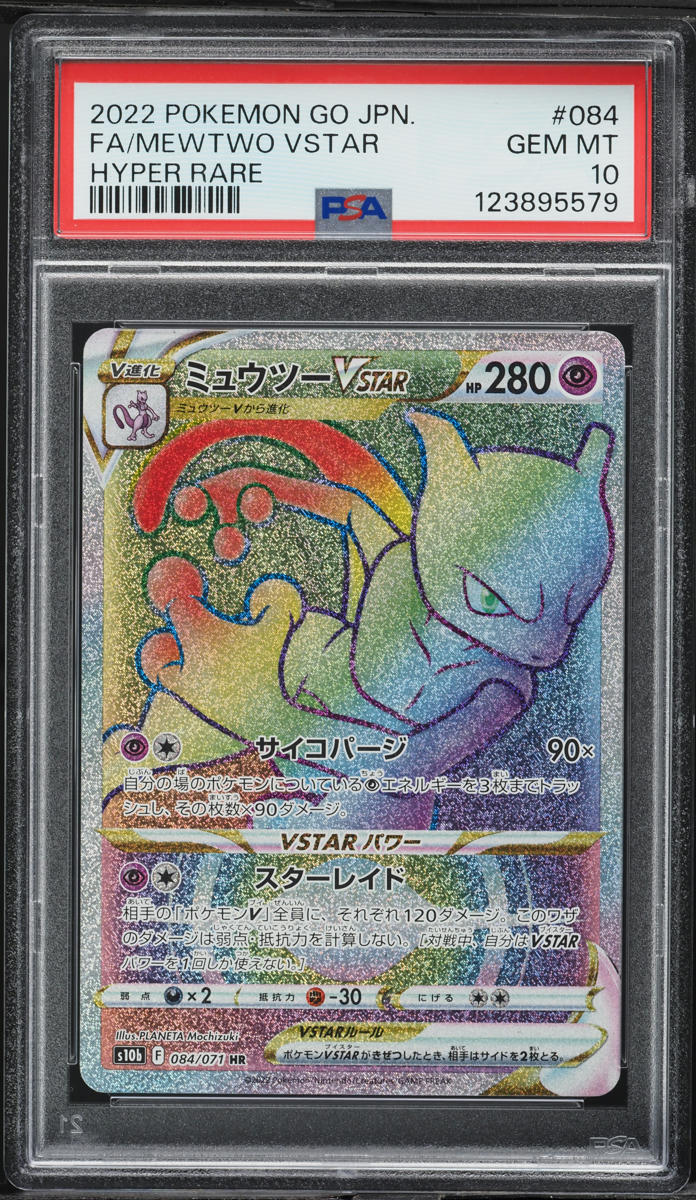 2022 Pokemon Japanese SWSH Pokemon GO Rainbow Rare Mewtwo VSTAR #84 PSA 10 GEM