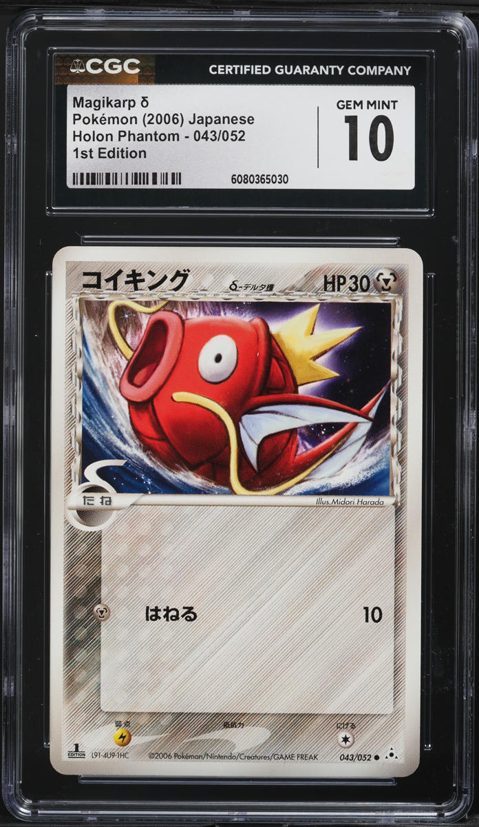 2006 Pokemon Japanese Holon Phantom 1st Edition Magikarp #43 CGC 10 GEM MINT