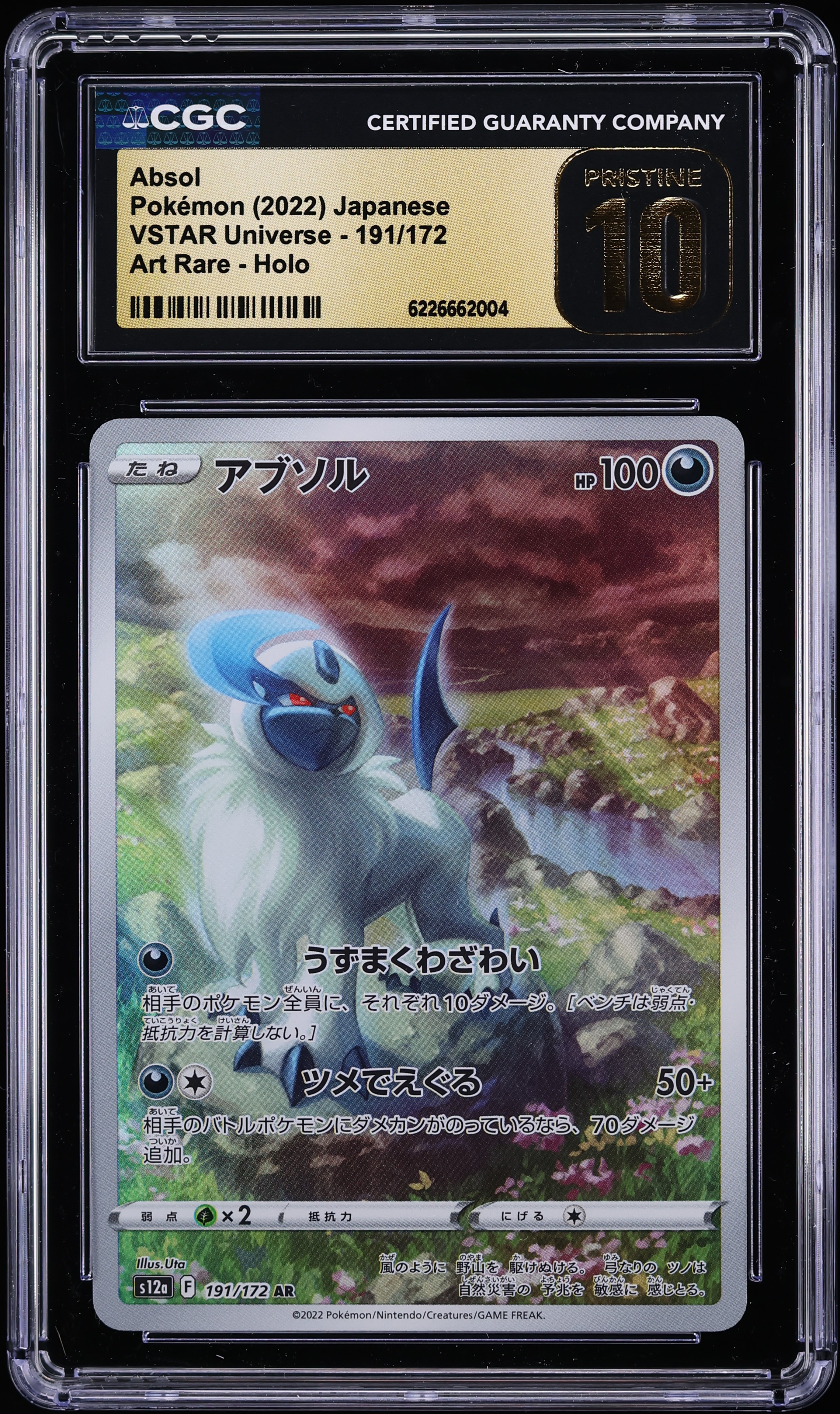 2022 Pokemon Japanese Sword & Shield VSTAR Universe AR Absol #191 CGC 10 PRISTINE