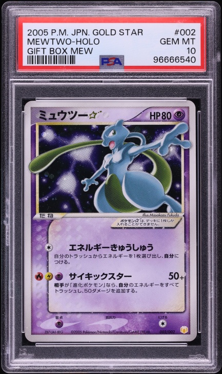 Mewtwo ☆ — Gift Box (2005) PSA 10