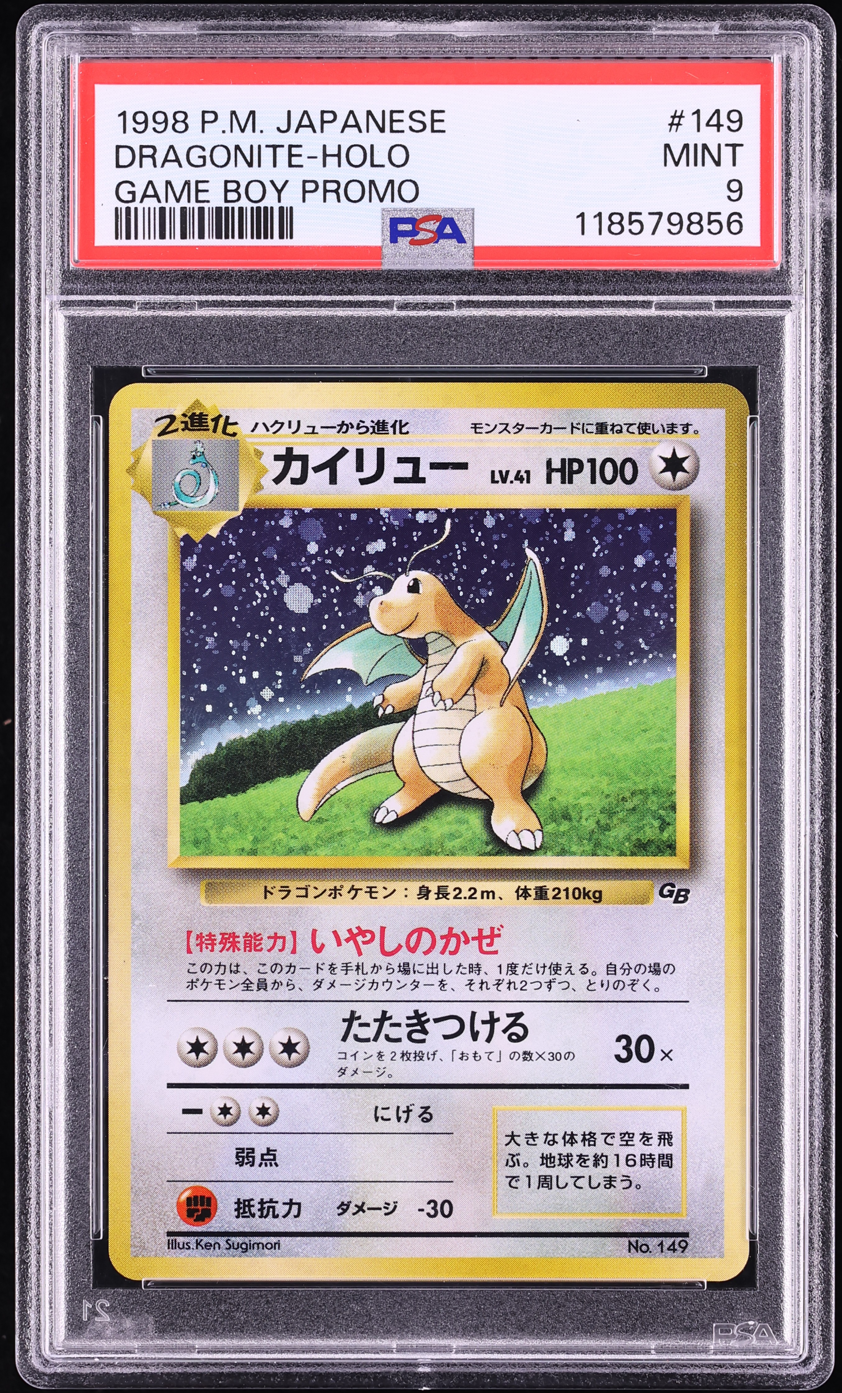 1998 Pokemon Japanese Game Boy Promo Holo Dragonite #149 PSA 9 MINT