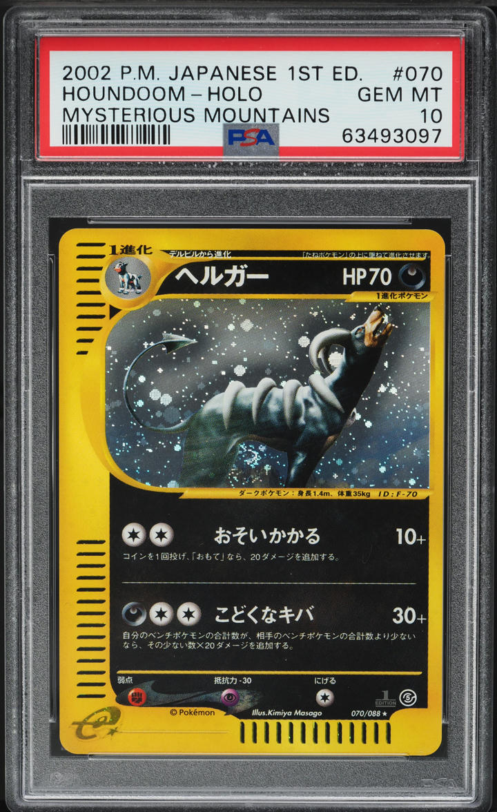 2002 Pokemon Japanese Mysterious Mountains 1st Edition Holo Houndoom #70 PSA 10