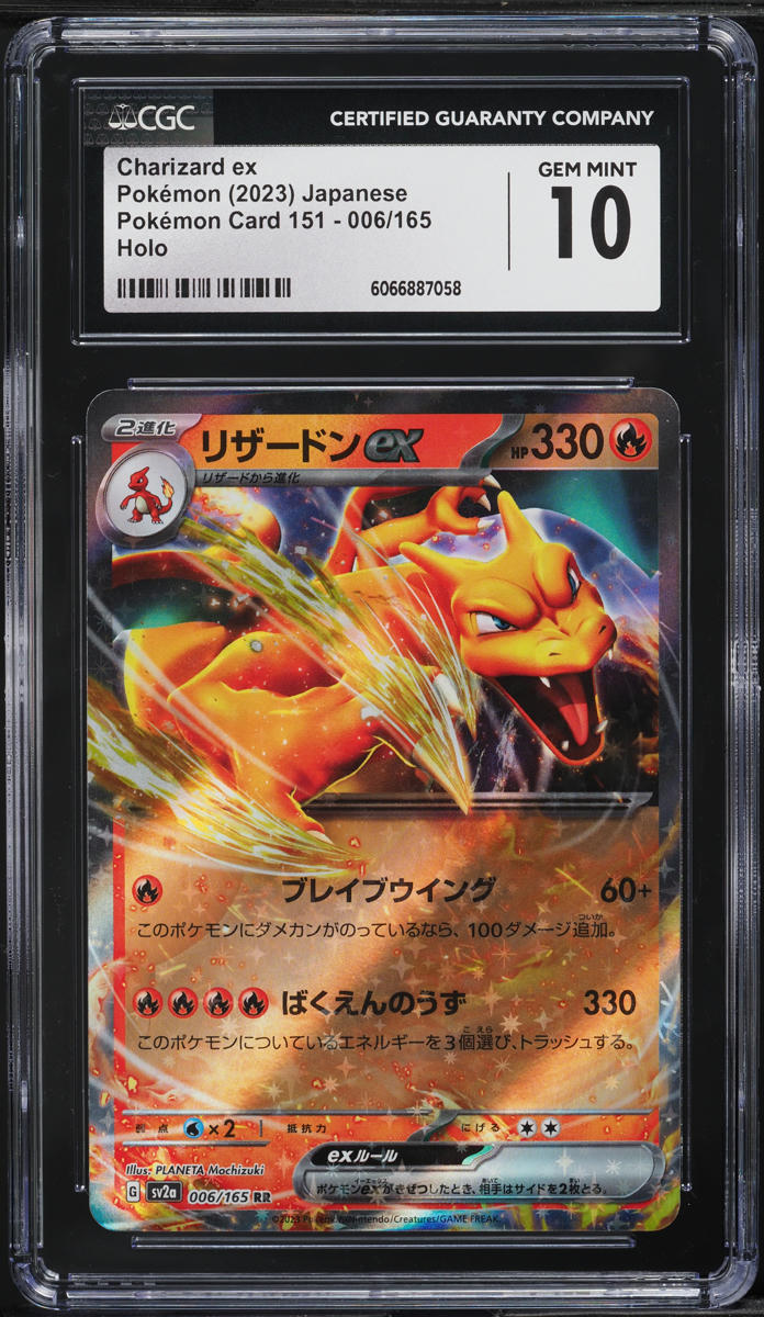2023 Pokemon Japanese Scarlet & Violet 151 Charizard ex #6 CGC 10 GEM MINT
