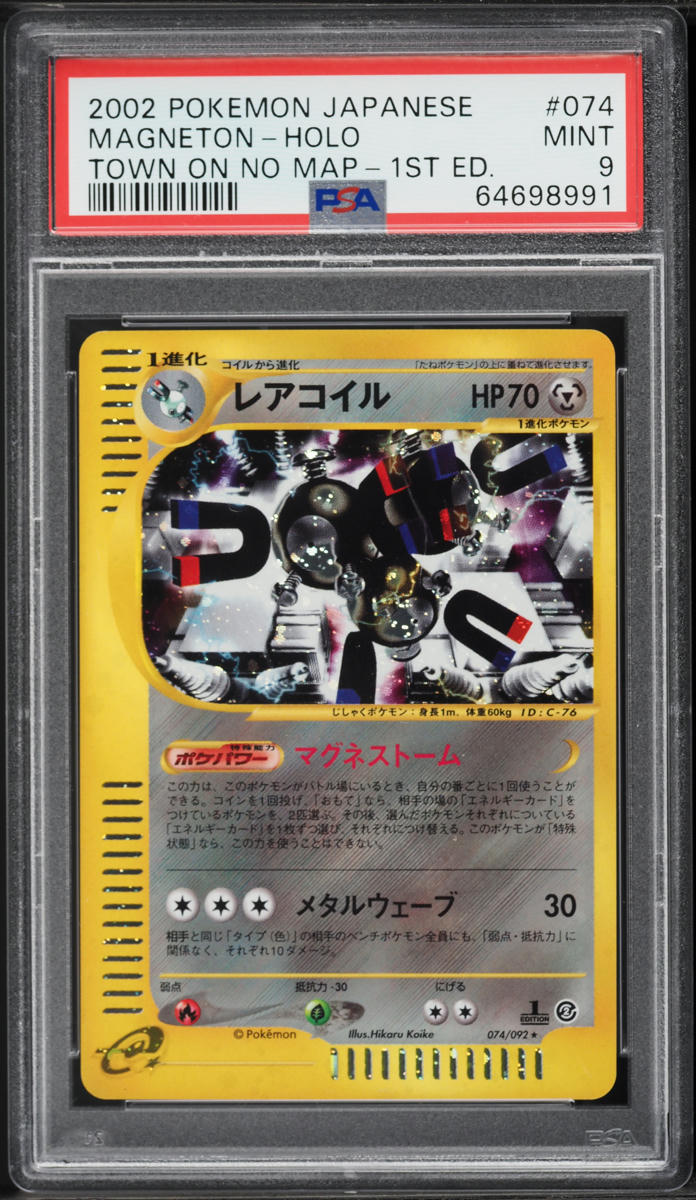 2002 Pokemon Japanese The Town On No Map 1st Edition Holo Magneton #74 PSA 9 MINT