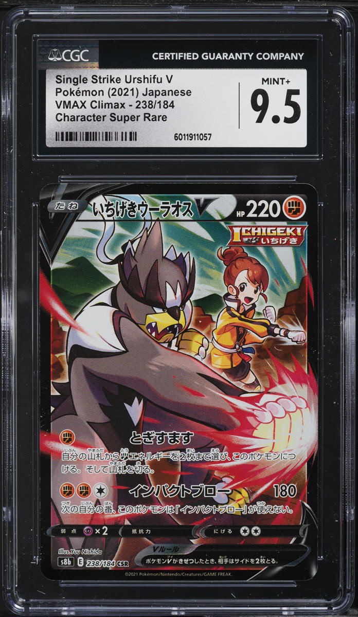 2021 Pokemon Japanese SWSH VMAX Climax Single Strike Urshifu V #238 CGC 9.5