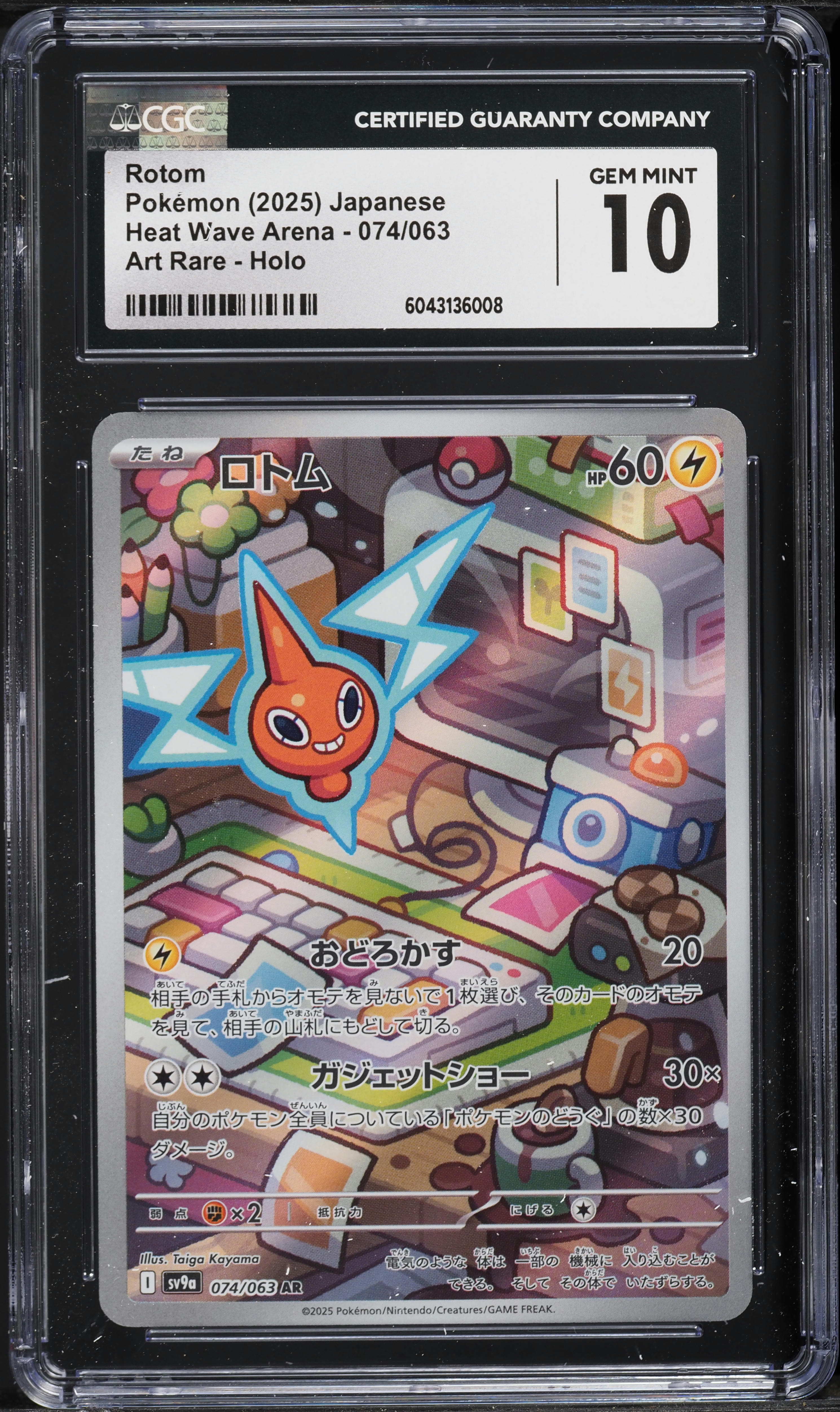 2025 Pokemon Japanese SV Heat Wave Arena AR Rotom #74 CGC 10 GEM MINT
