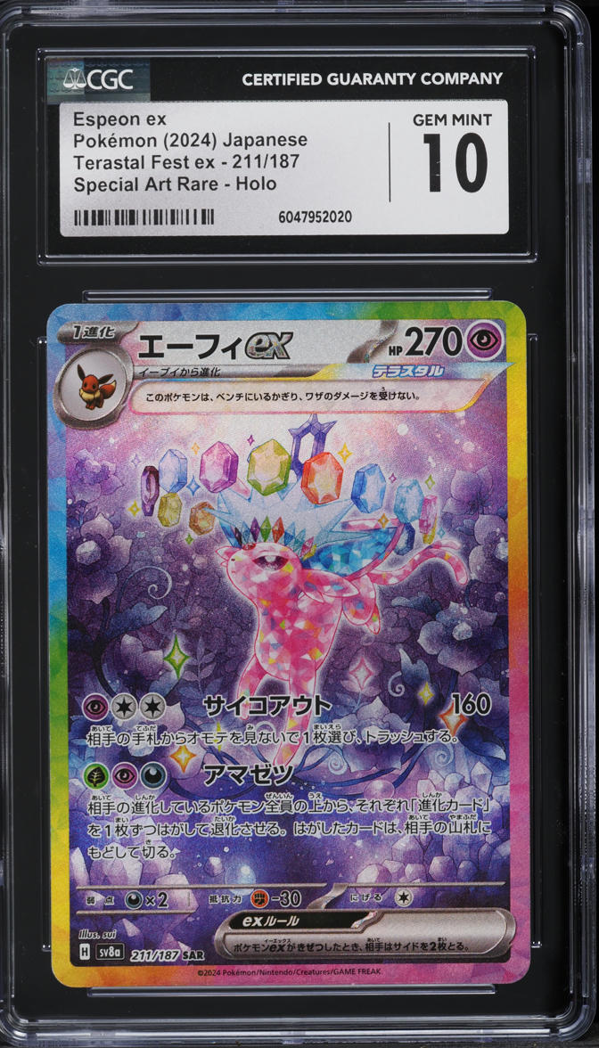 2024 Pokemon Japanese SV Terastal Fest ex SAR Espeon ex #211 CGC 10 GEM MINT