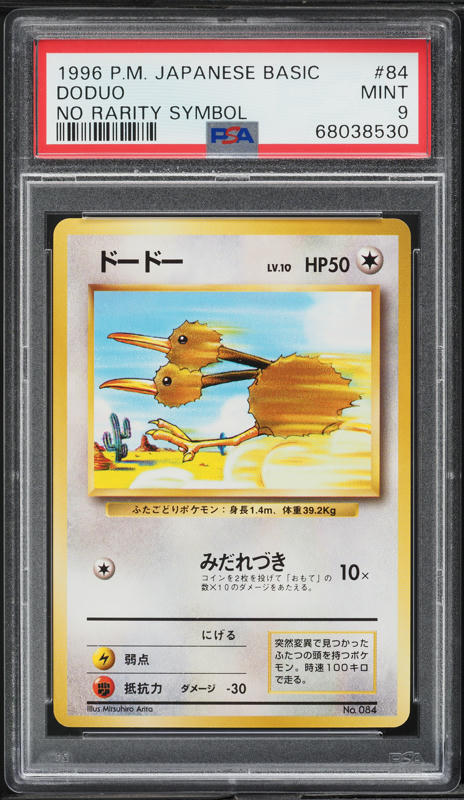 Doduo PSA 9