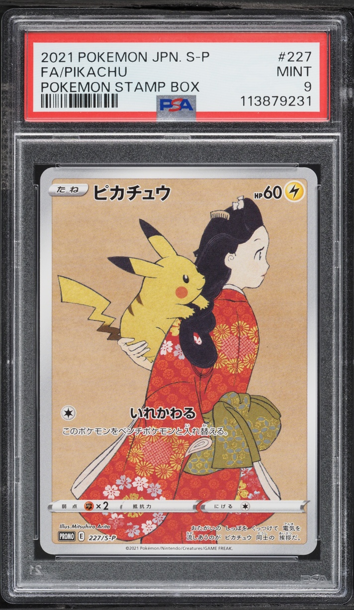 2021 Pokemon Japanese S-P Promos Pikachu Full Art #227/S-P PSA 9