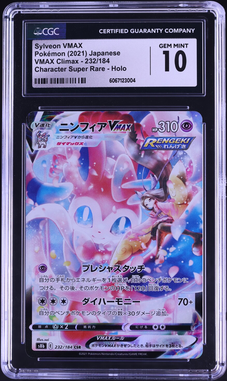 2021 Pokemon Japanese SWSH VMAX Climax Alt Art Sylveon VMAX #232 CGC 10 GEM MINT