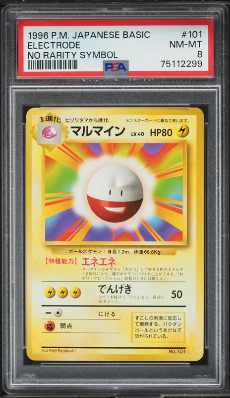 Electrode PSA 8