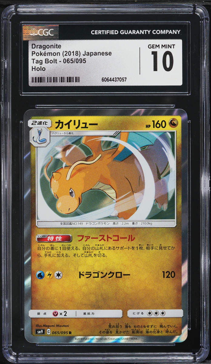 2018 Pokemon Japanese Sun & Moon Tag Bolt Holo Dragonite #65 CGC 10 GEM MINT