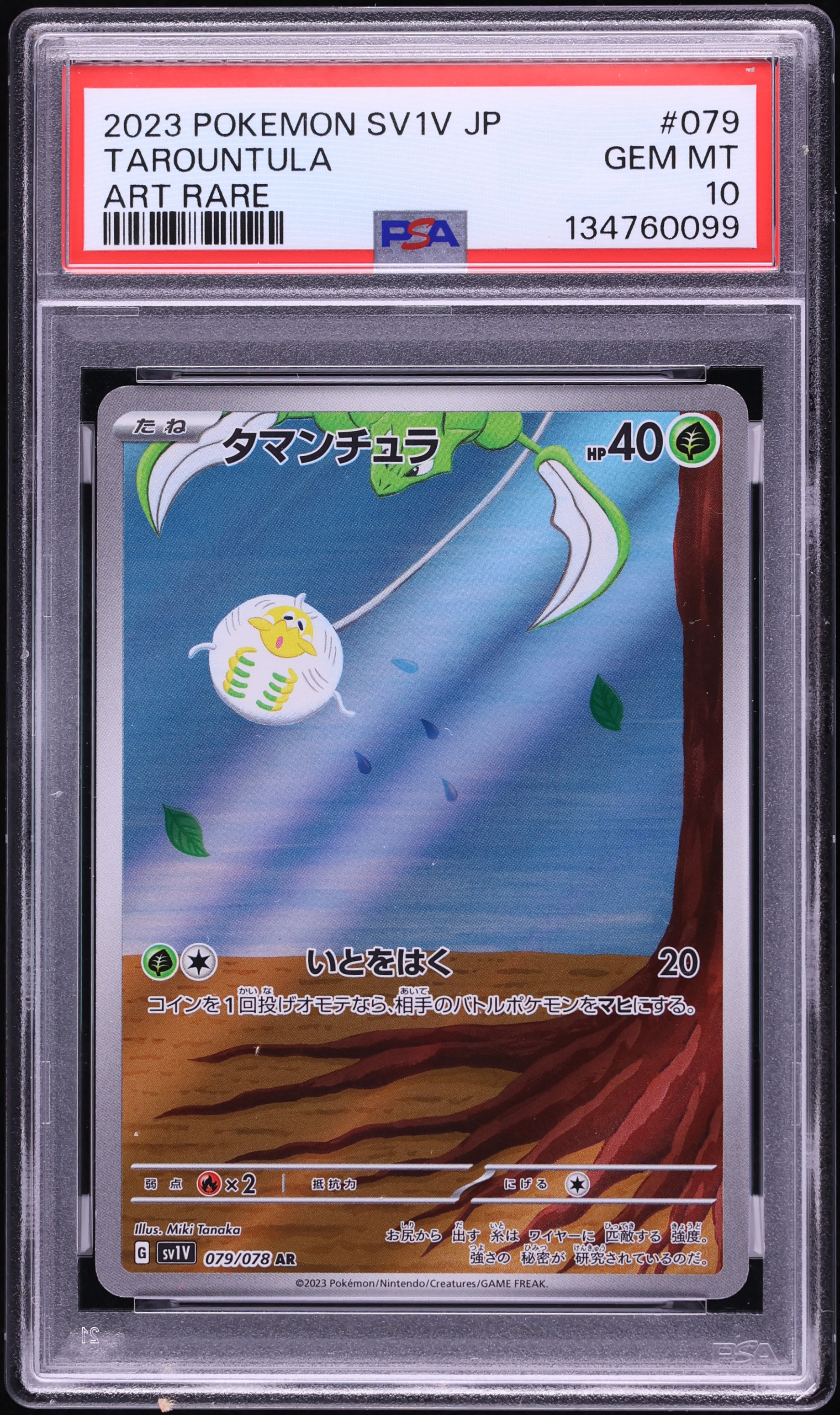2023 Pokemon Japanese SV Violet Ex AR Tarountula #79 PSA 10 GEM MINT