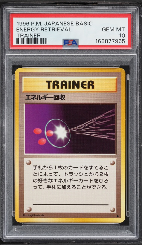 エネルギー回収 PSA