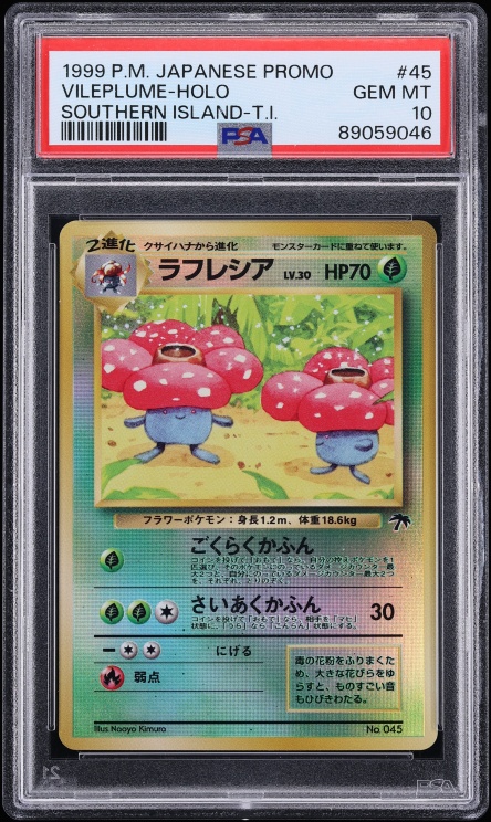 ラフレシア PSA 10
