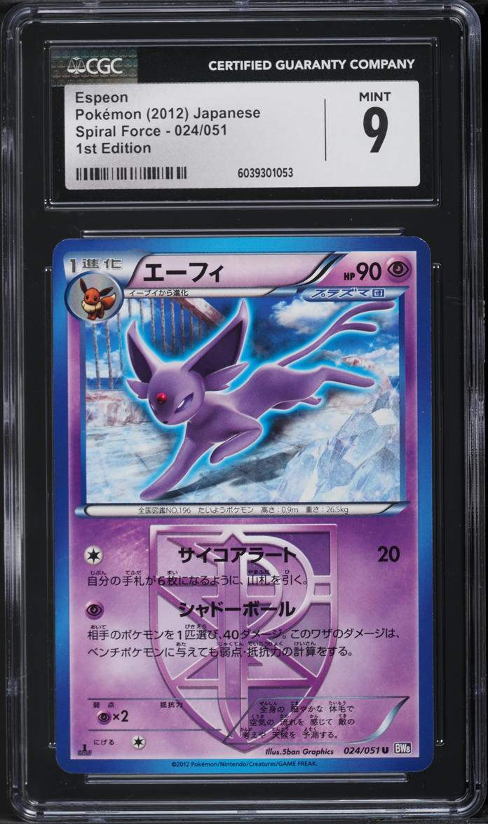 2012 Pokemon Japanese BW Spiral Force 1st Edition Espeon #24 CGC 9 MINT