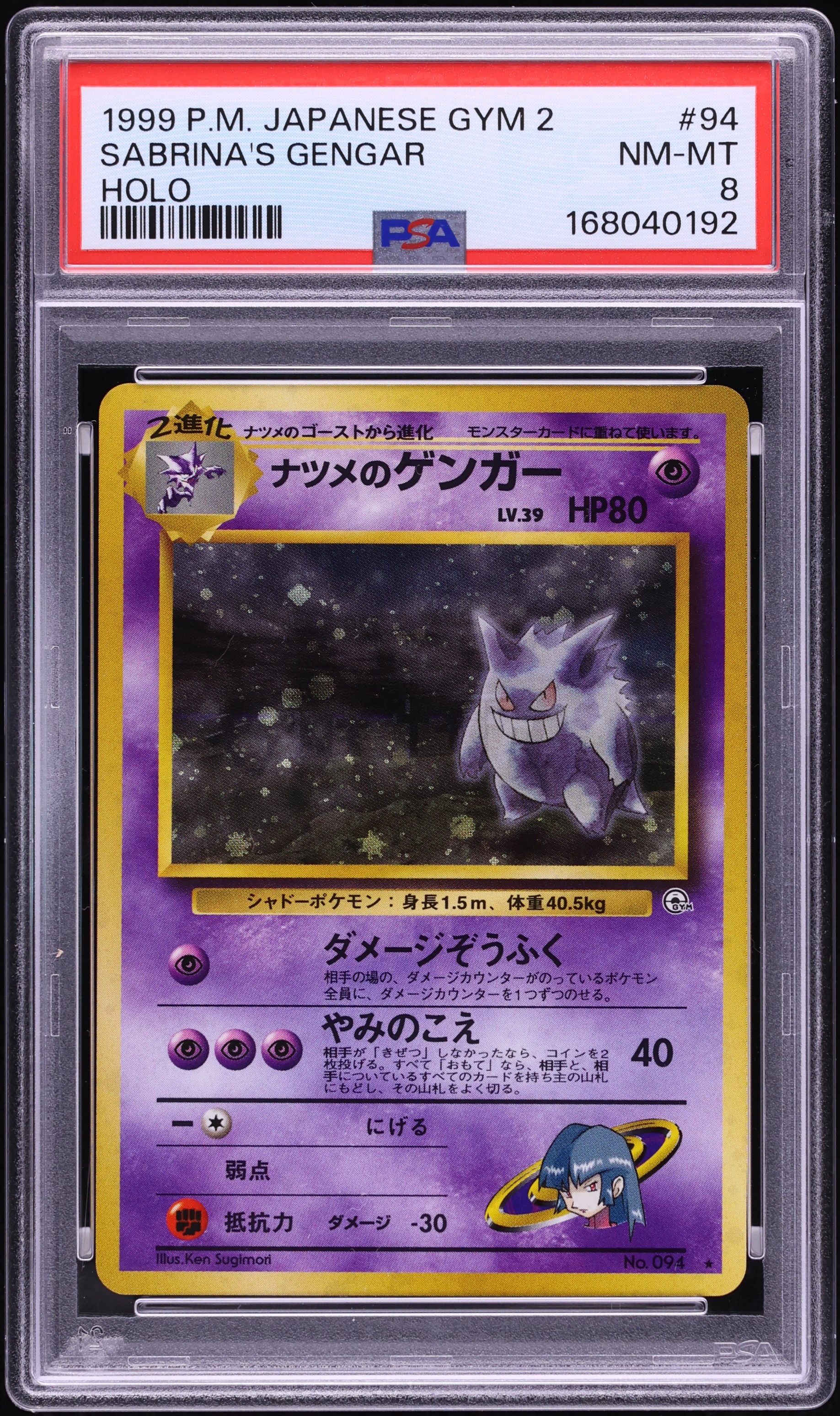 1999 Pokemon Japanese Gym 2 Challenge From The Darkness  Holo Sabrina's Gengar #94 PSA 8 NM-MT