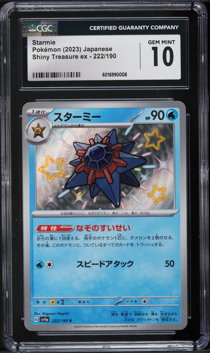 2023 Pokemon Japanese SV Shiny Treasure ex Shiny Rare Holo Starmie #222 CGC 10