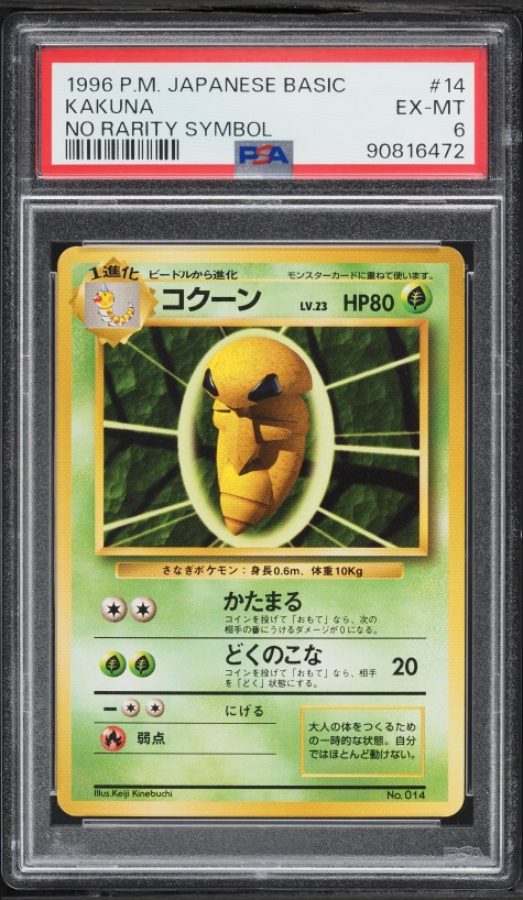Kakuna PSA 6