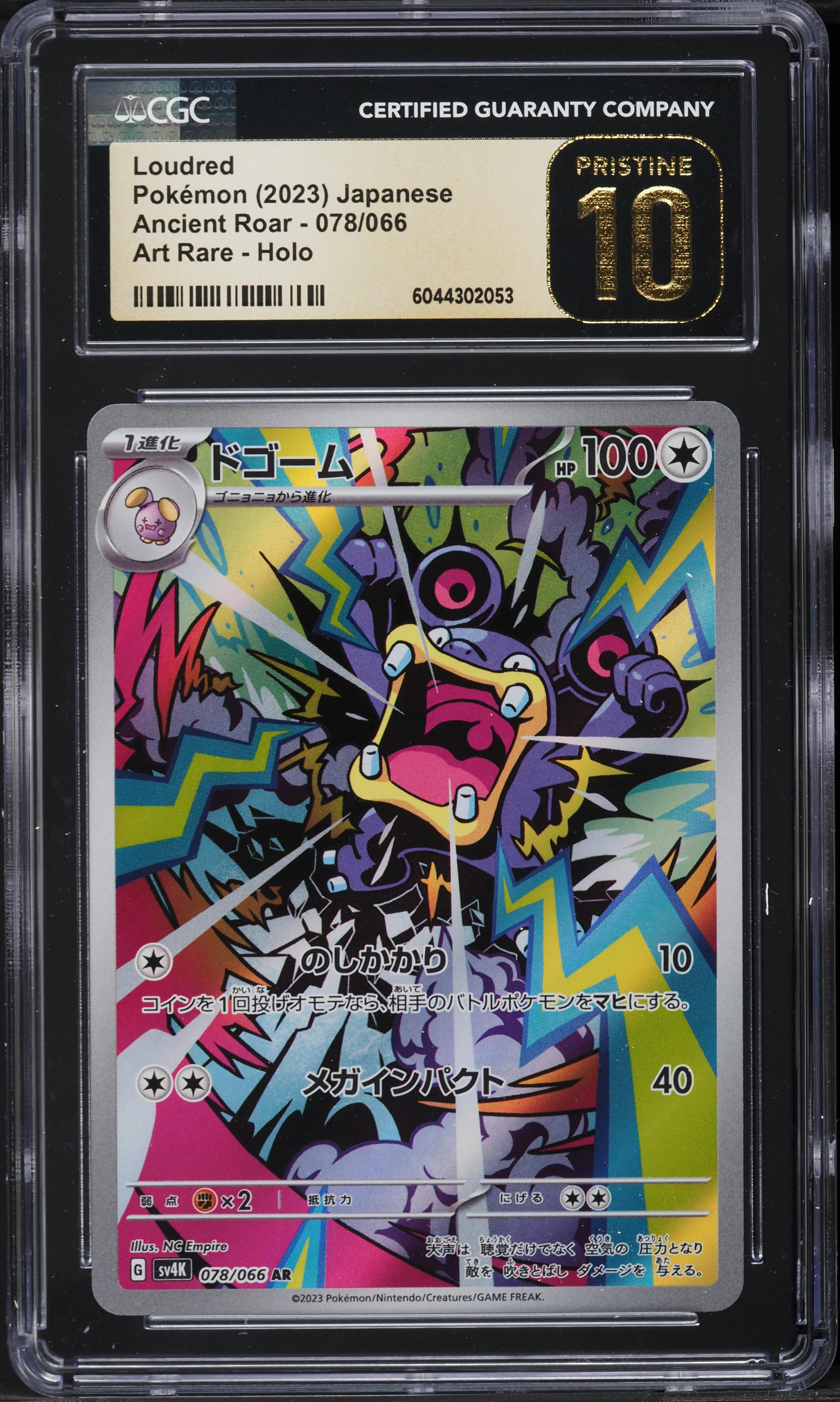 2023 Pokemon Japanese Scarlet & Violet Ancient Roar AR Loudred #78 CGC 10 PRISTINE