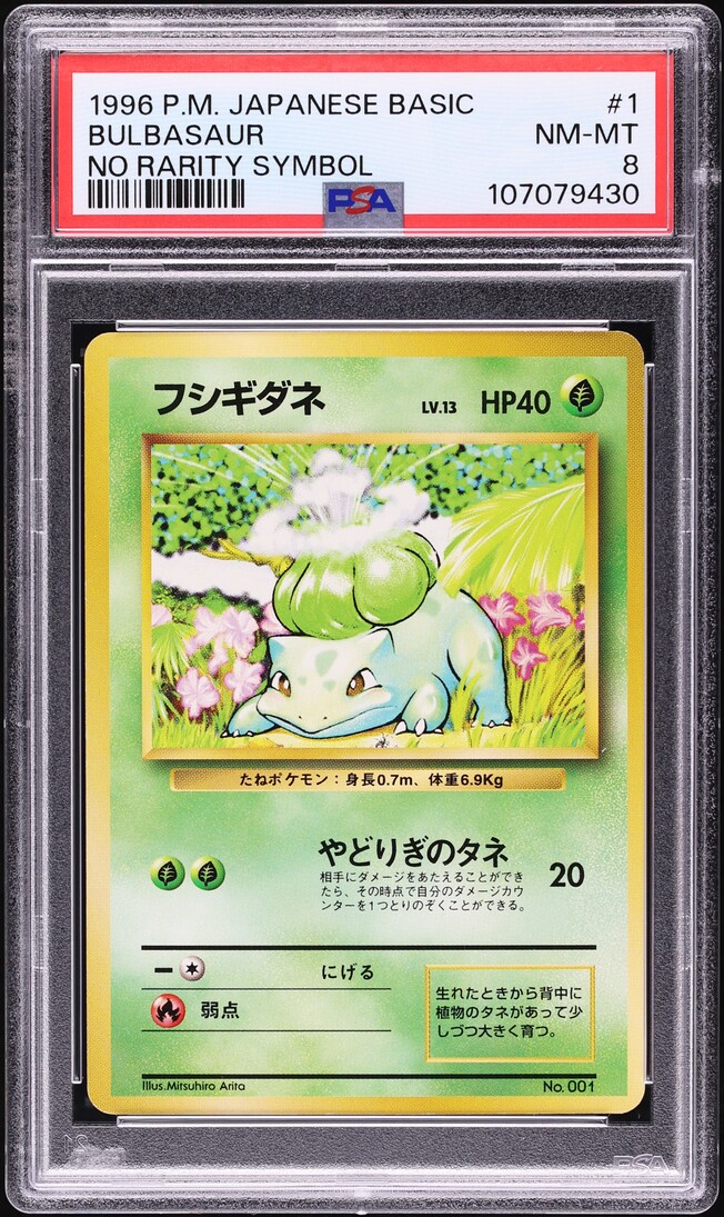 1996 Pokemon Japanese Base Set No Rarity Symbol Bulbasaur #1 PSA 8 NM-MT