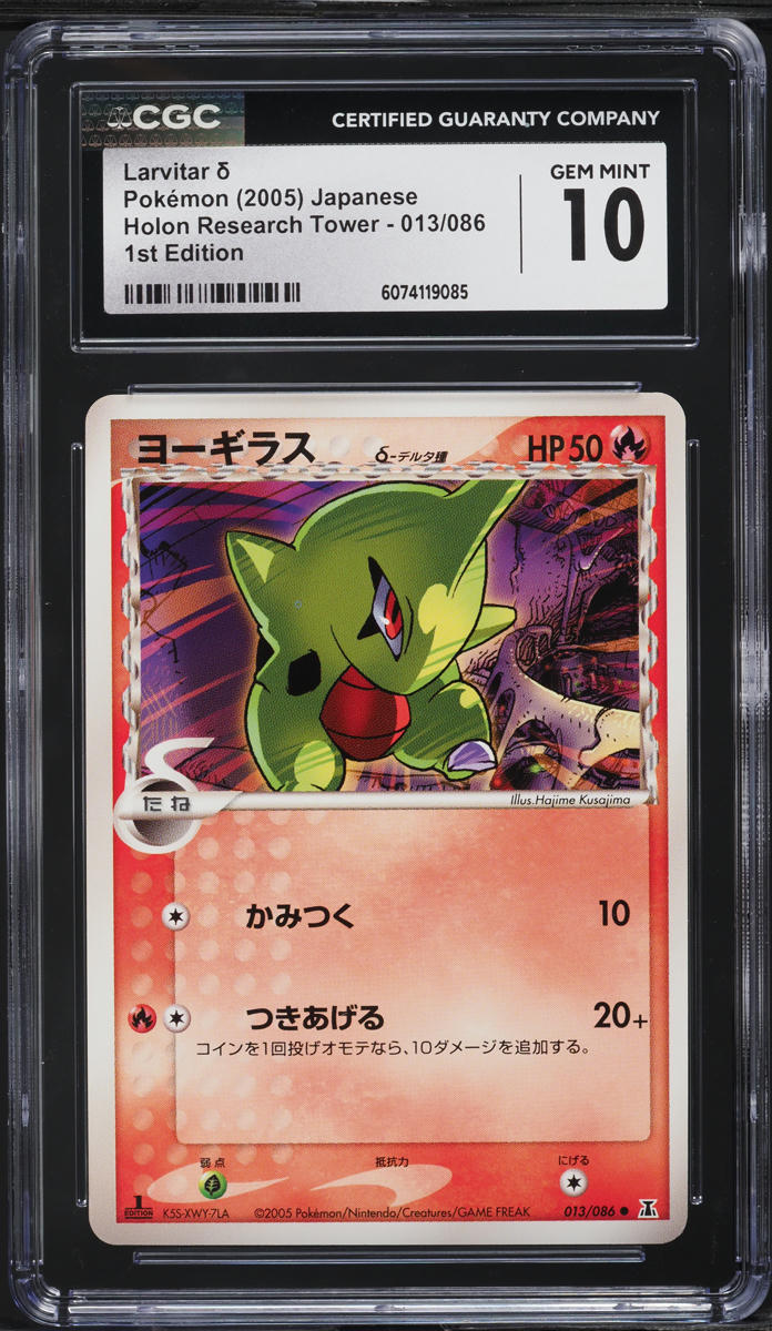 2005 Pokemon Japanese Holon Research Tower 1st Edition Larvitar #13 CGC 10 GEM