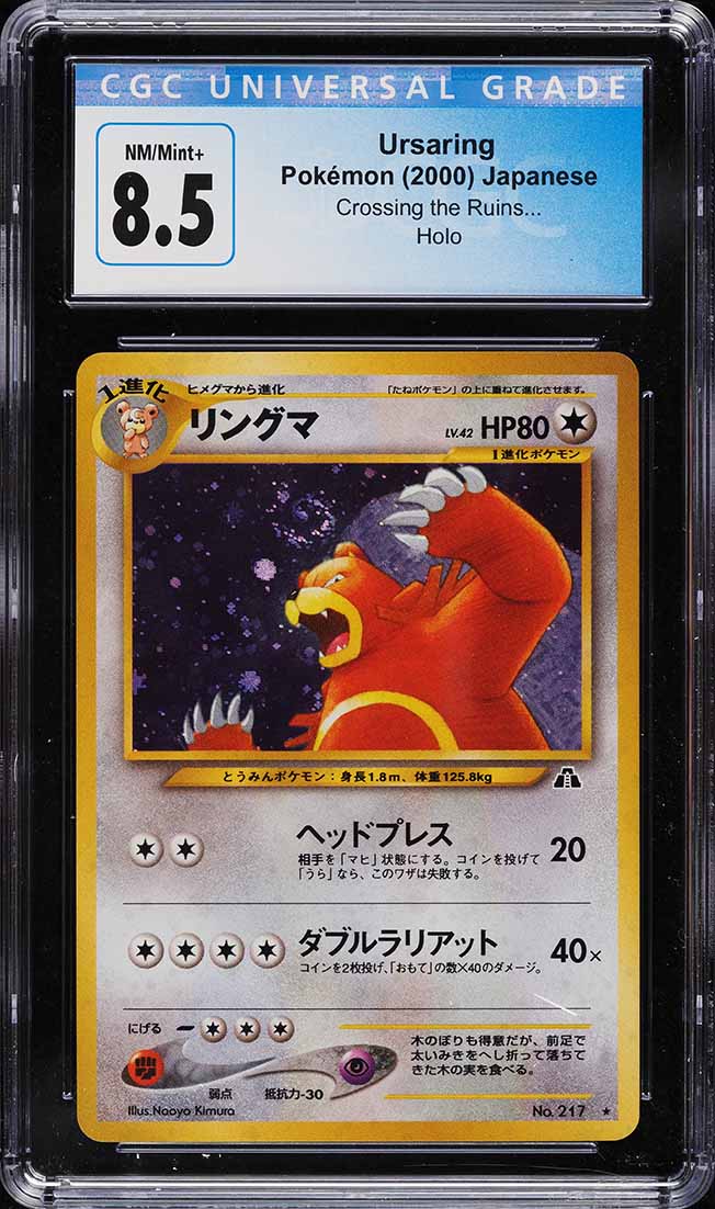 2000 Pokemon Japanese Neo 2 Holo Ursaring #217 CGC 8.5 NM-MT+