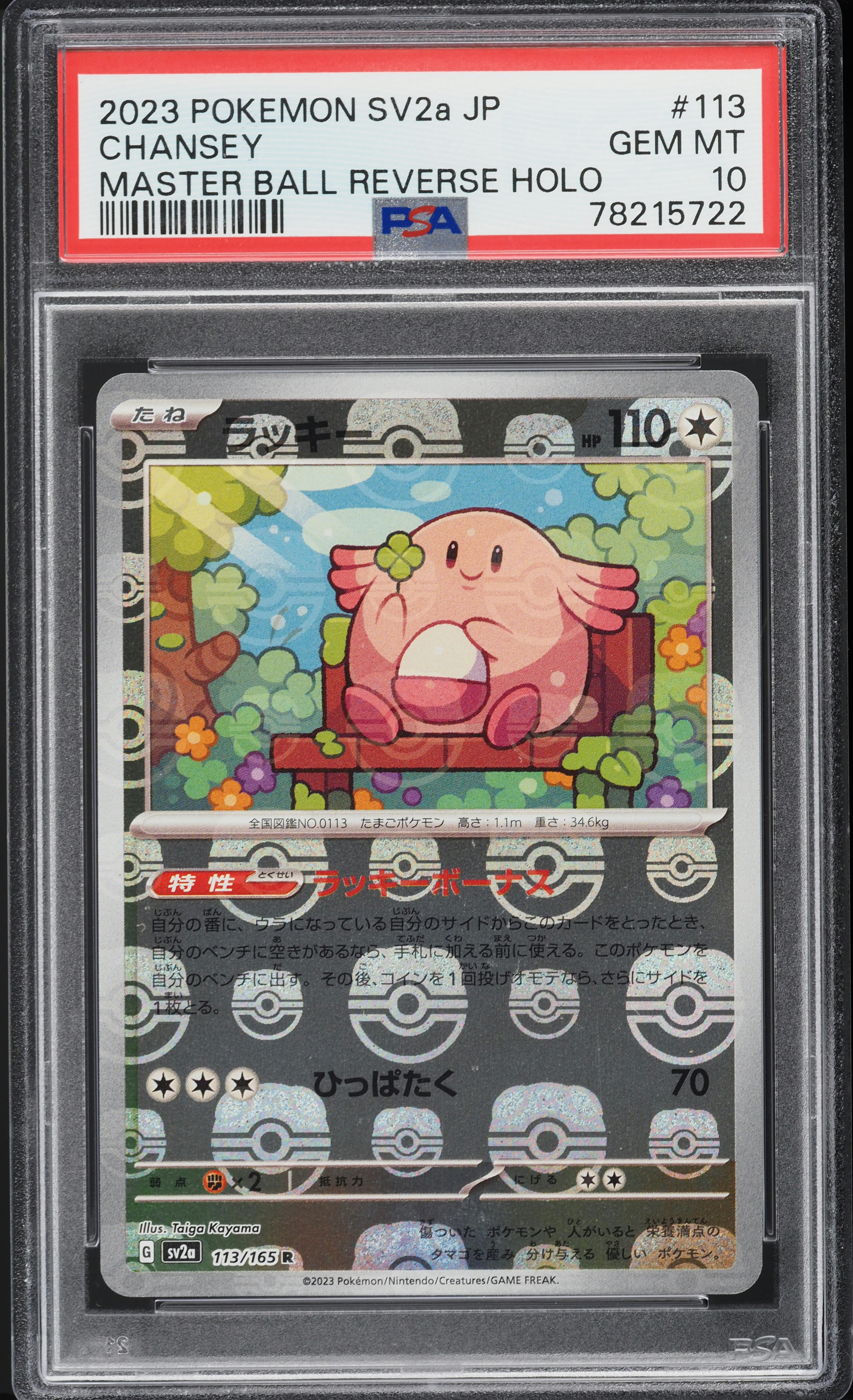 2023 Pokemon Japanese SV 151 Master Ball Reverse Holo Chansey #113 PSA 10 GEM MINT