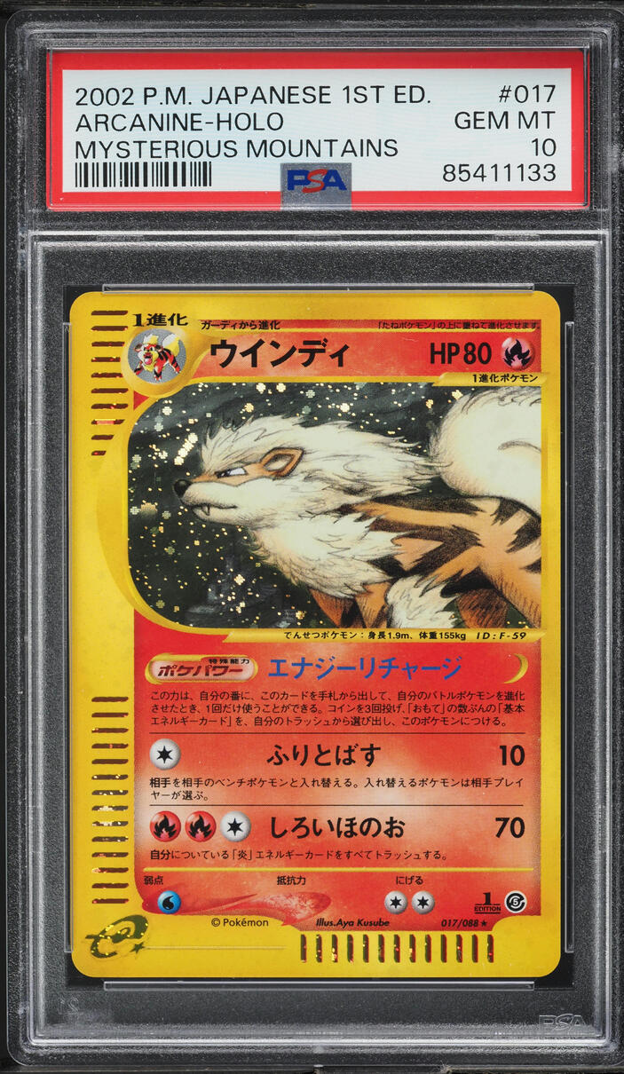 2002 Pokemon Japanese Mysterious Mountains 1st Ed Holo Arcanine #17 PSA 10 GEM