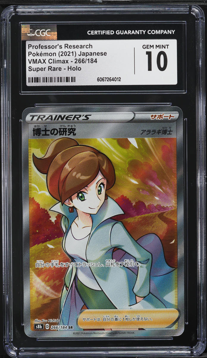 2021 Pokemon Japanese SWSH VMAX Climax Full Art Professor's Research #266 CGC 10