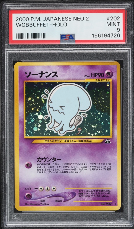 ソーナンス PSA