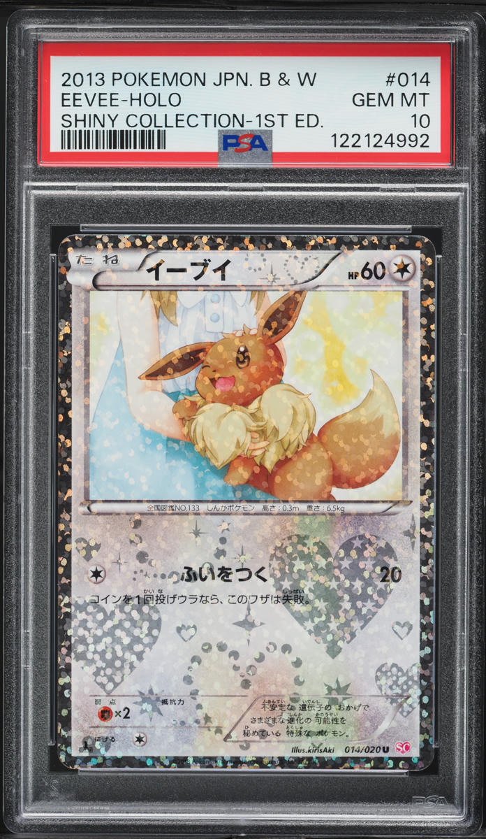 Eevee 2013 Japanese Black & White: Shiny Collection #014/020